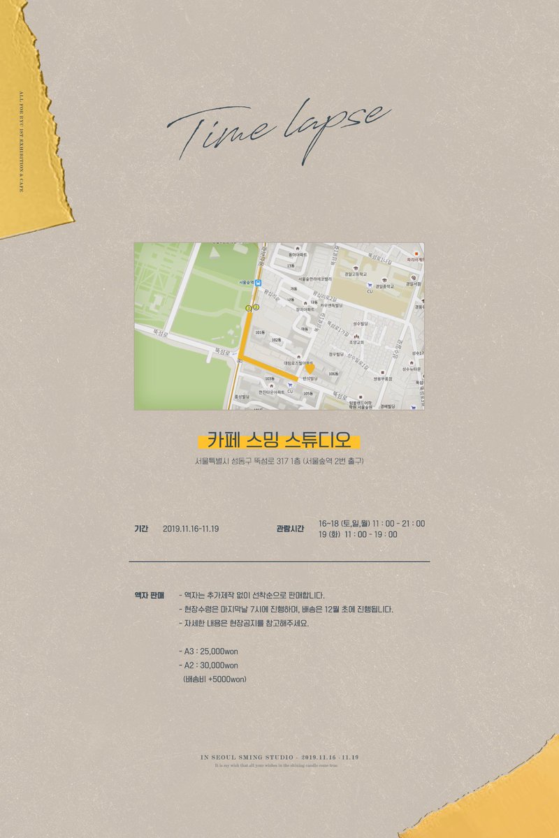 𝐓𝐢𝐦𝐞 𝐋𝐚𝐩𝐬𝐞 🎞
➖

ALL FOR RYU 1st Exhibition &amp; cafe

2019.11.16 ~ 2019.11.19