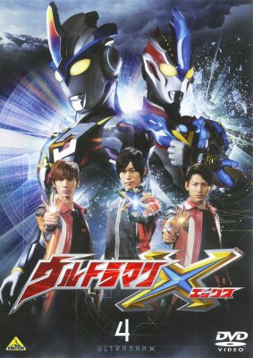 ウルトラマンxのtwitterイラスト検索結果 ウルトラマンxのtwitterイラスト検索結果