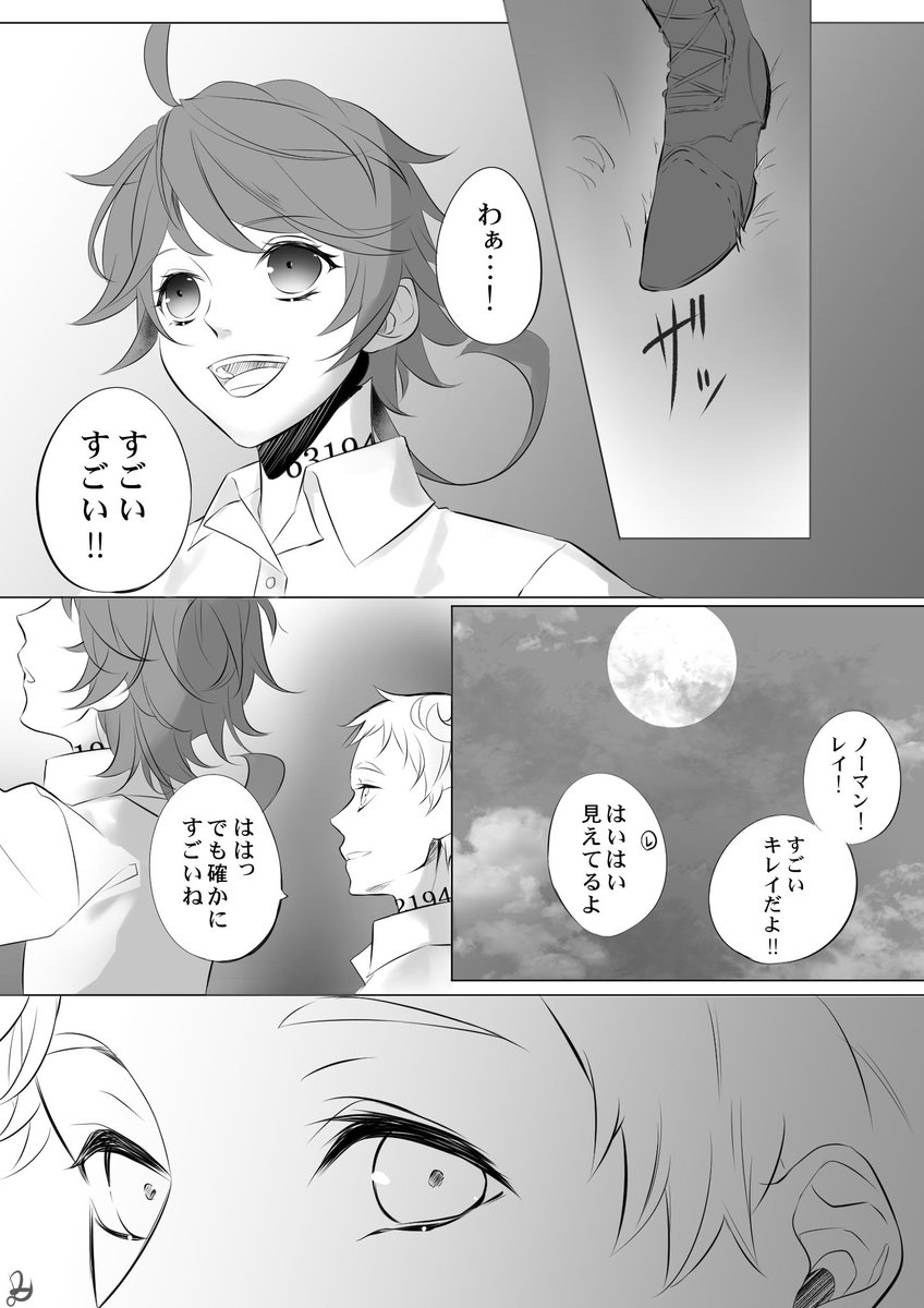ℜ 言葉の意味 ノーマン エマ レイ フルスコア ノマエマ あげ直し 約束のネバーランド ノマエマ ℜ 言葉の意味 ノーマン エマ レイ フルスコア ノマエマ あげ直し 約束のネバーランド ノマエマ