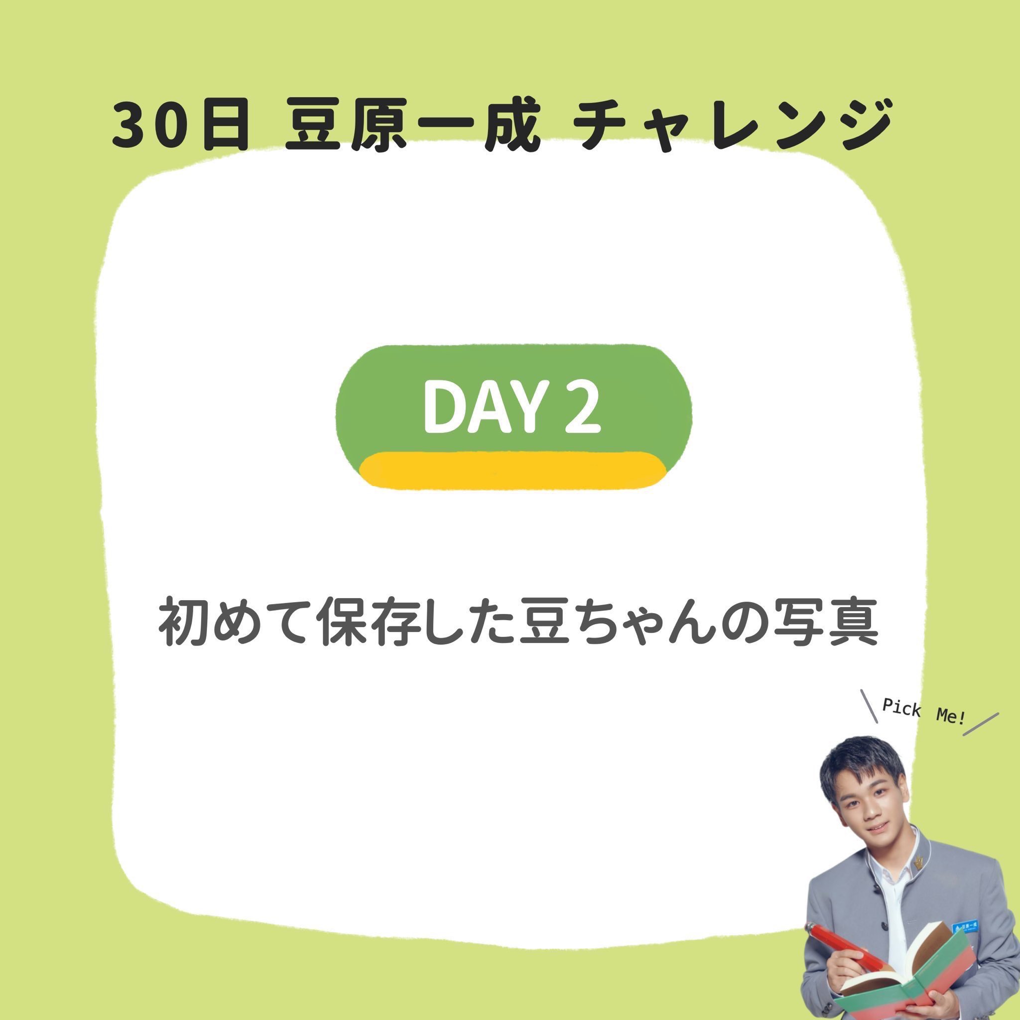 30日間推しチャレンジ Twitter Search Twitter