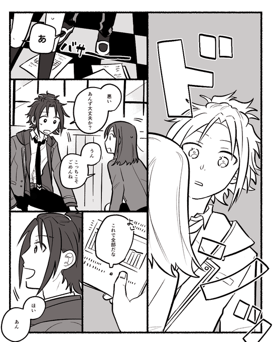 まおあん 
