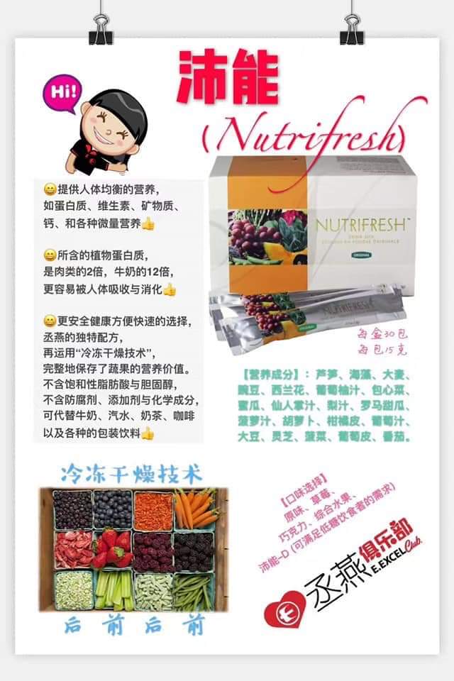 Maywang86458113's tweet photo. 当您与您的家人孩子们每天摄取不到足够的蔬菜水果营养,久而久之就会影响到正常发育、身体健康,造成体弱多病时,您有预防意识吗?您想过寻求帮助吗?您需要安全又便捷的方式吗?
#EexcelWealth #EexcelNA.
#ILoveEexcel #EexcelHealth #AlwaysEexcel #安全第一#SharingEexcel
https://t.co/XlhlFkLBFc https://t.co/W0l1y0iMKM