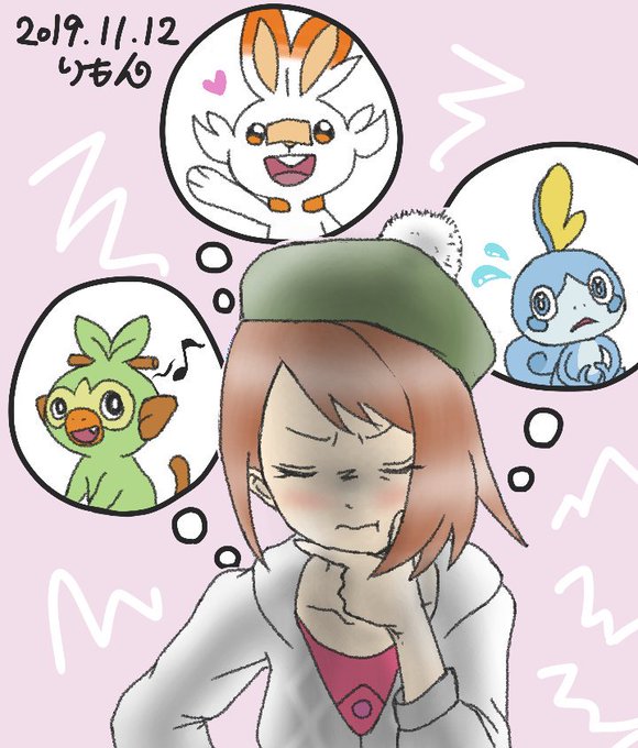 ポケモンソードシールドのtwitterイラスト検索結果 古い順
