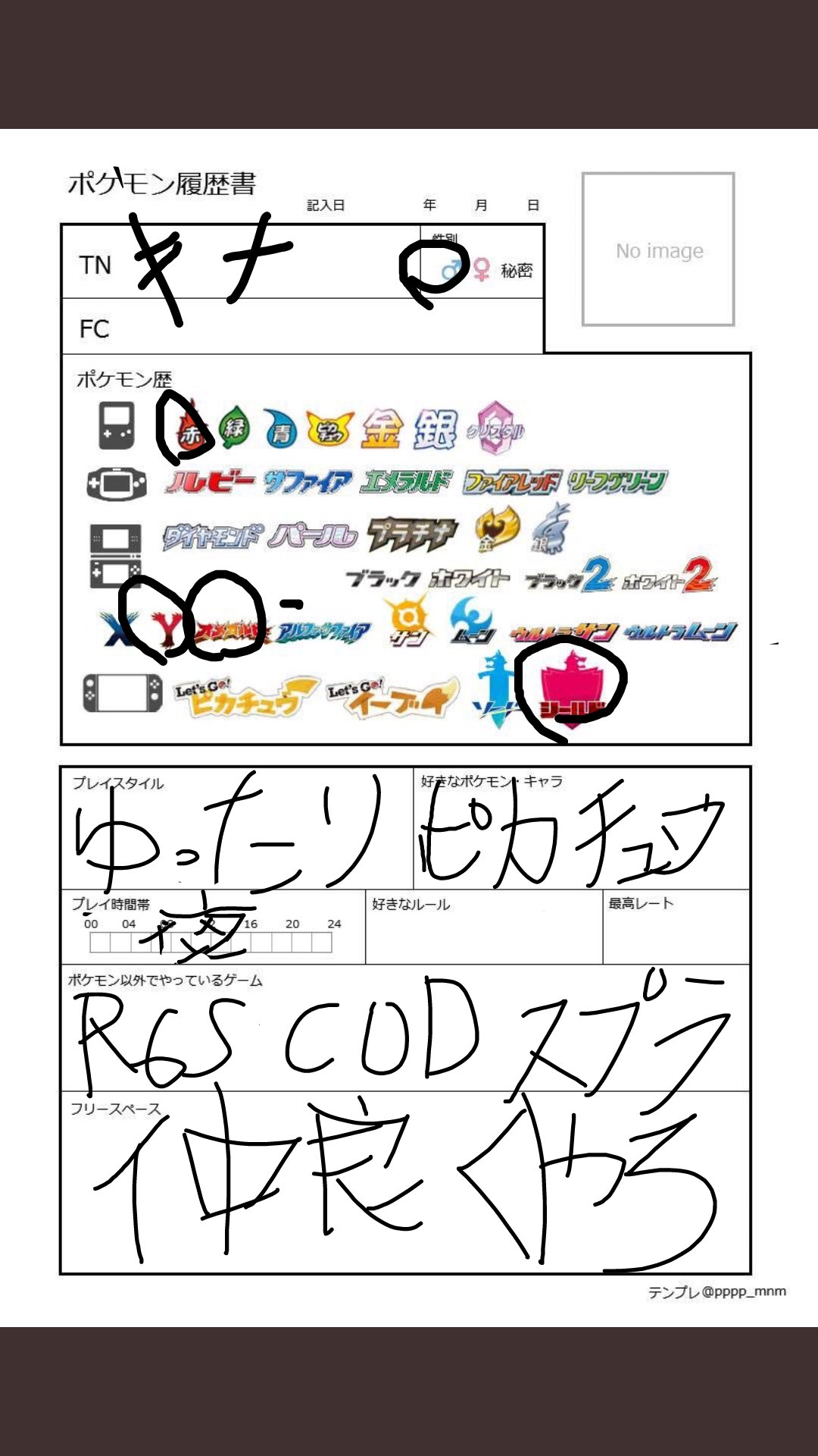 Kina ポケモン剣盾 Kina Twitter