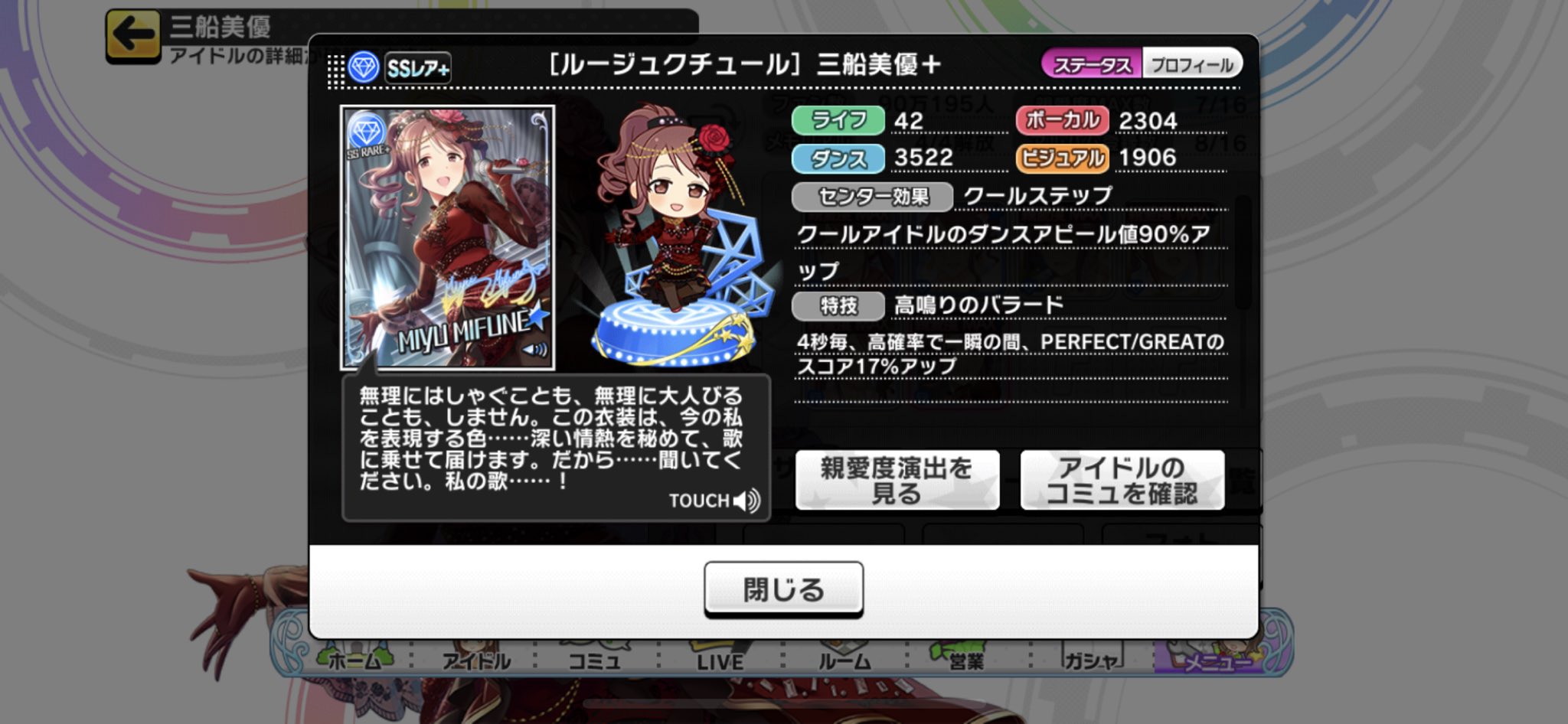 凛矢 デレステスクショ深夜の1枚 三船美優 デレステの恒常ssrの ルージュクチュール 三船美優 モバの壁紙素材 デレステでは見えない部分が見えて超絶美脚 ｱﾞｱﾞｱﾞｱﾞｱﾞ ｻｧｧｧ W T Co Ieznnsqwko Twitter