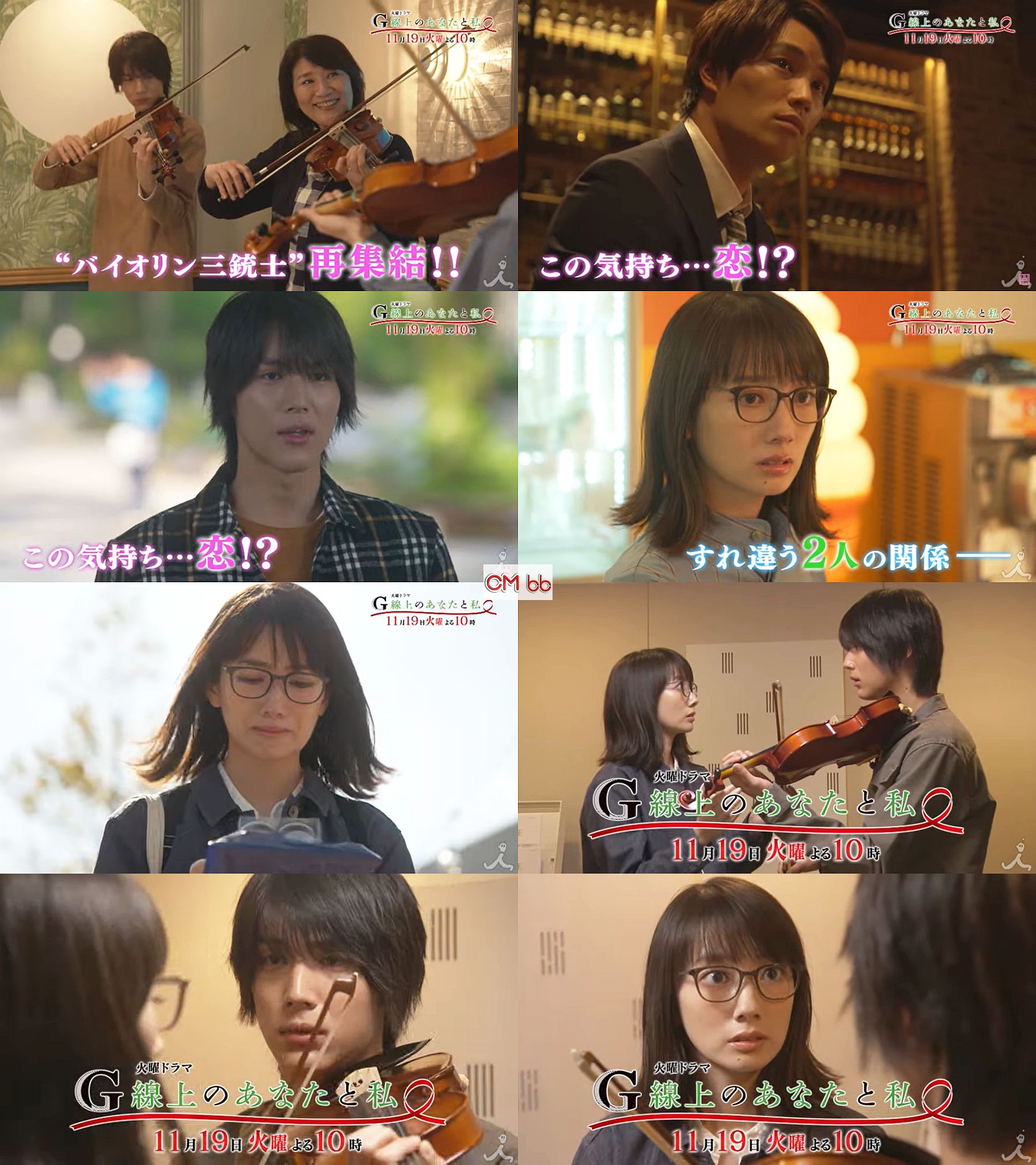 G線上のあなたと私 DVD-BOX 波瑠, 中川大志, 松下由樹, 桜井ユキ,