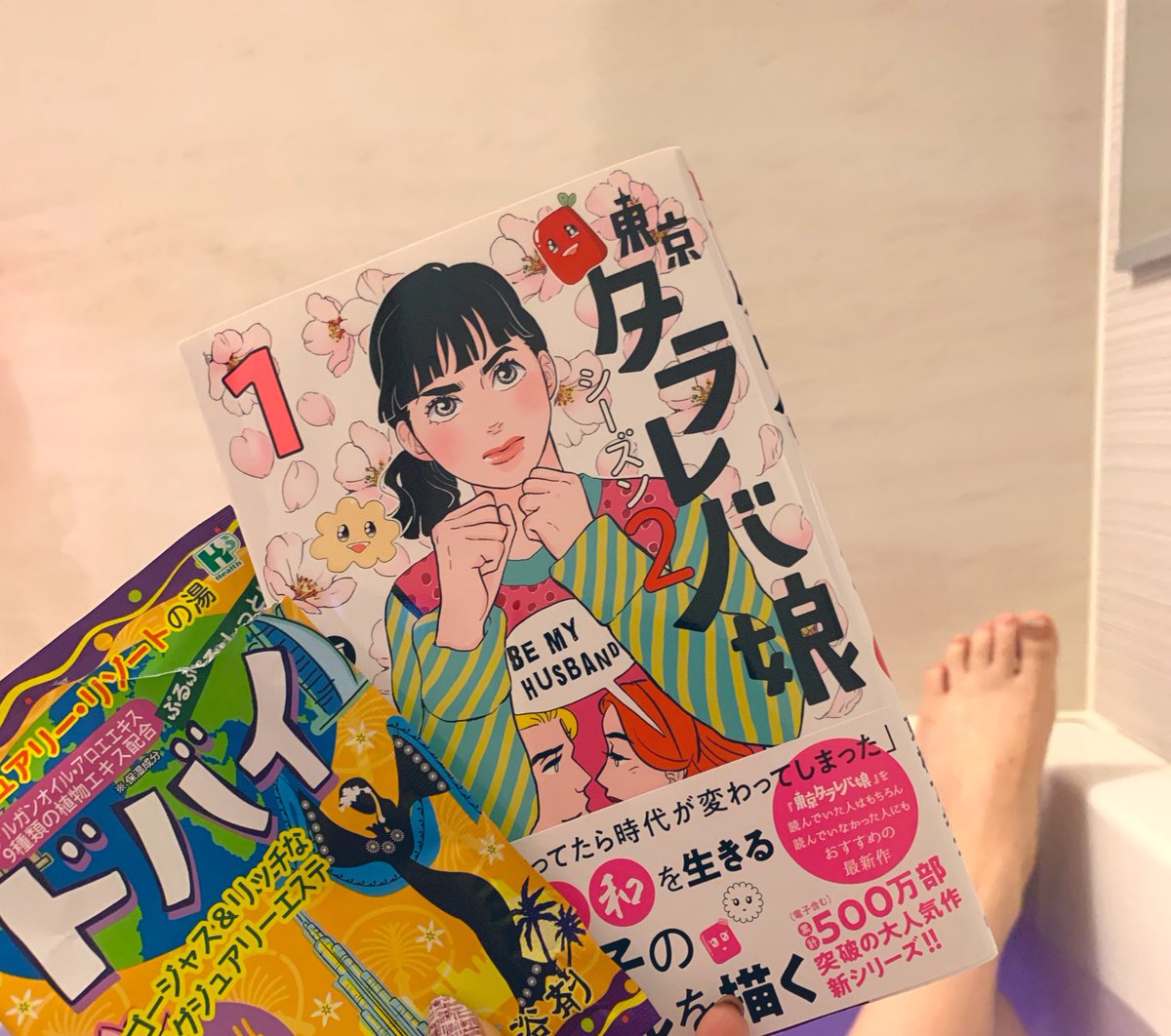 タラレバ娘 タラレバ娘
