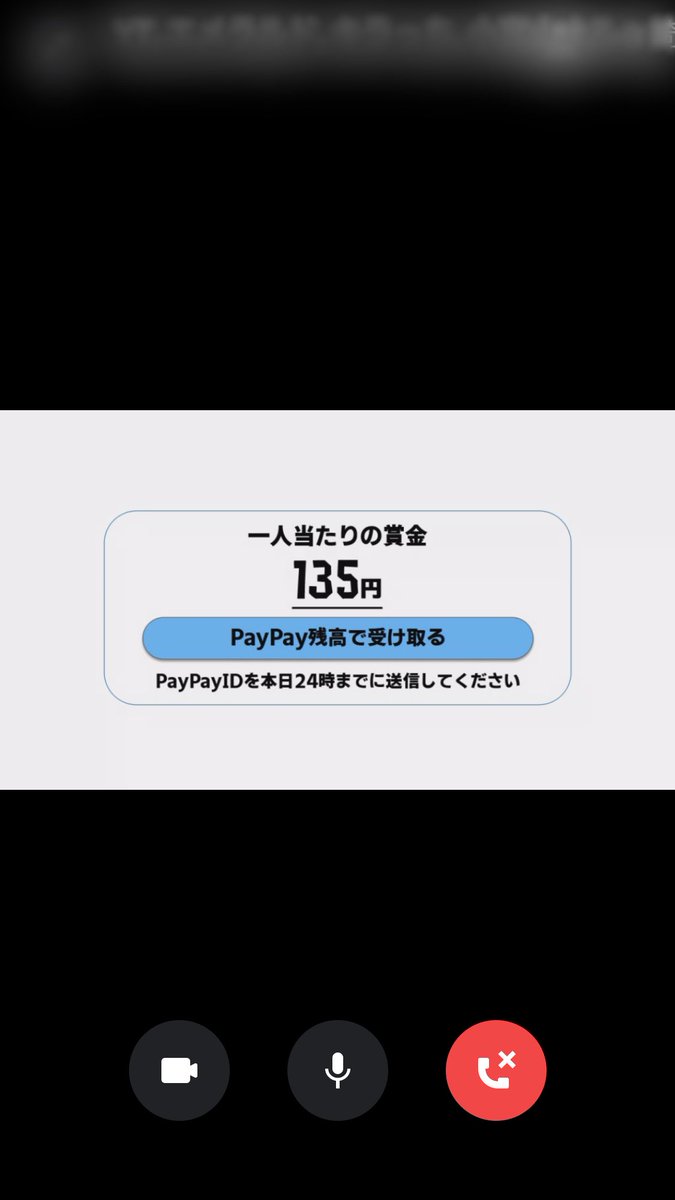 takamasa1982MT's tweet image. 初の賞金獲得ありがたやー💰💰🙇‍♂️💰💰
#QuickAnswer 
#selectQ