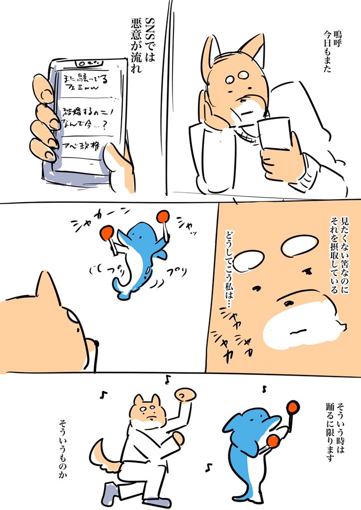 全く関係ないが夫は良いお尻をしている #コルクラボマンガ専科 #1Pマンガ 