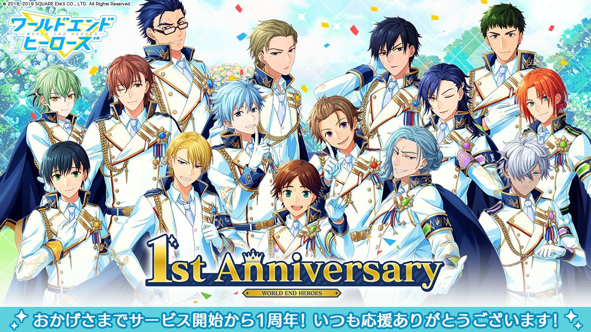 公式】ワールドエンドヒーローズ (@worldendheroes) / Twitter