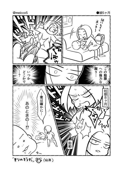 内から外から。

#2019May_baby
#育児漫画 #育児絵日記 