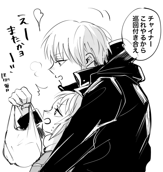 寒いので(沖神) 