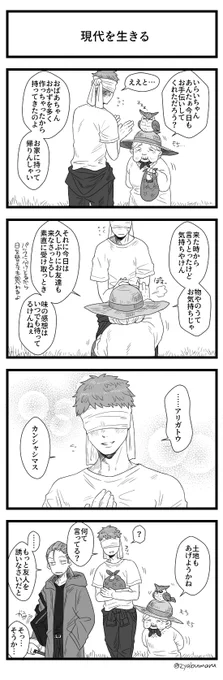 現代を生きる占い師さんの4コマ漫画を描きました(出汁程度の傭兵さん×占い師さんです) 
