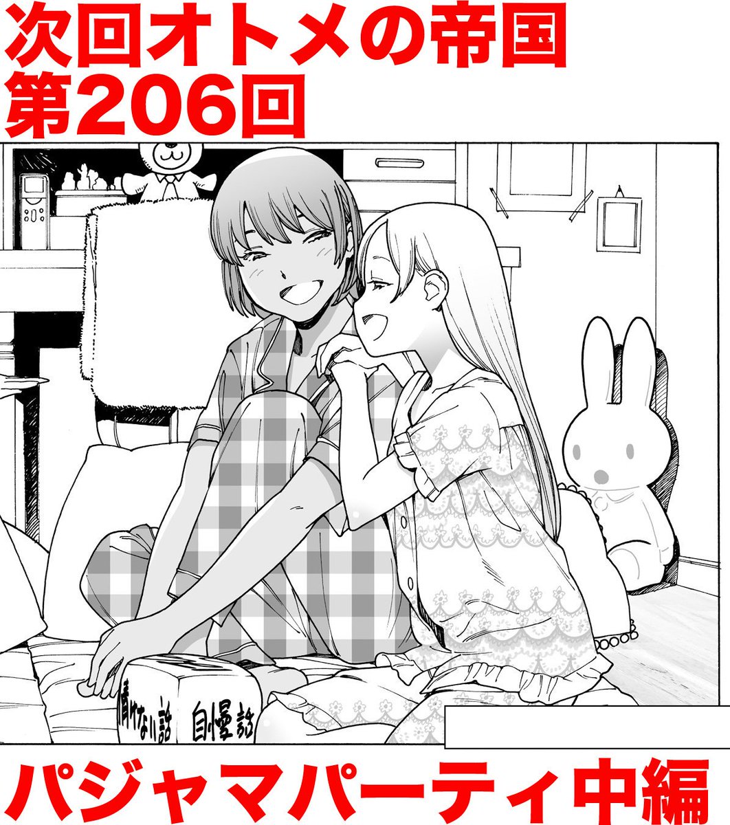 そしていよいよ次回! 