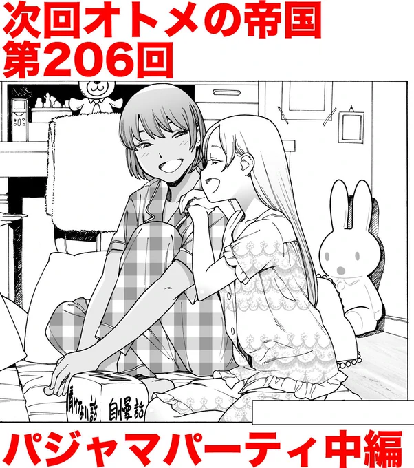 そしていよいよ次回! 