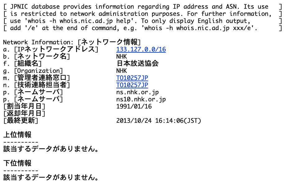 Information in JPNIC WHOIS - JPNIC