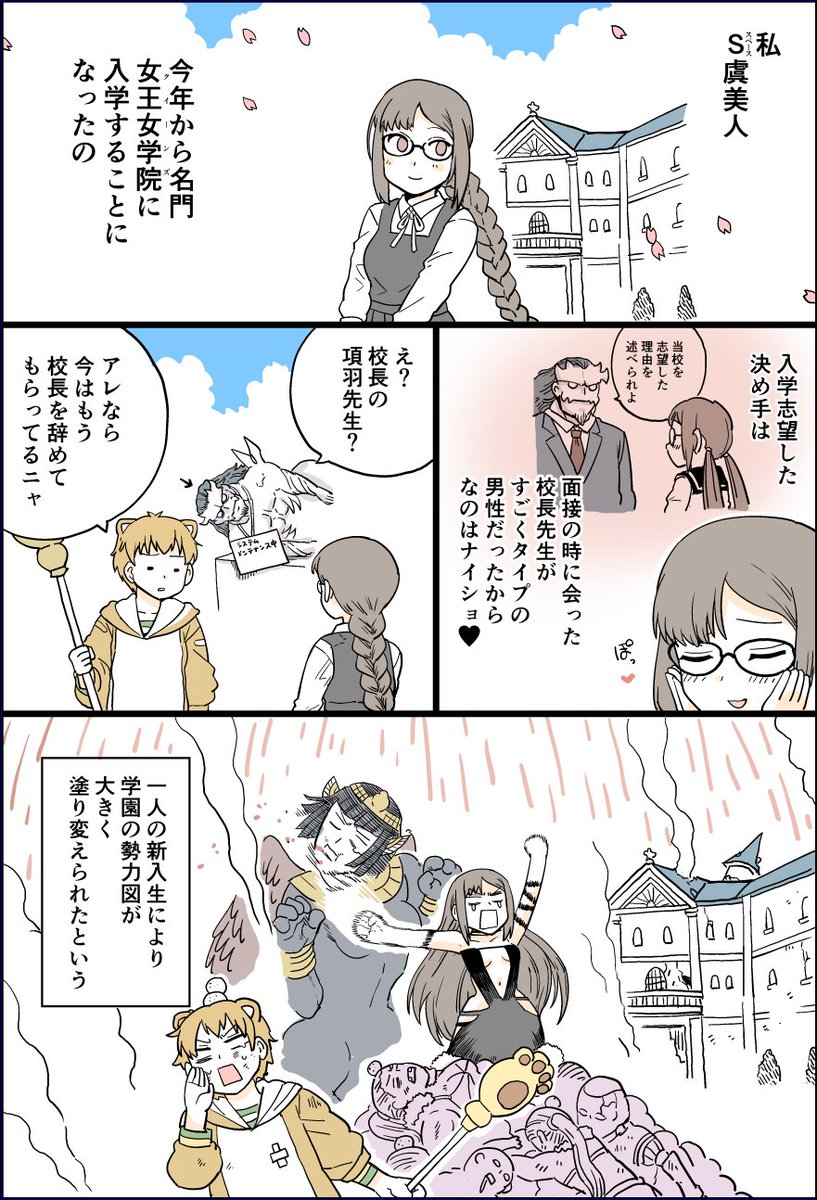 Fgo クイーンズに入学したスペース虞美人パイセン Fgo クイーンズに入学したスペース虞美人パイセン