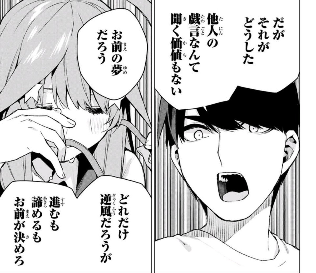 レムナント 今週の五等分の花嫁は五月回だけど他の姉妹と違ってかなりシリアスで苦悩する五月が読んでてツラい T T だけどそんな五月を救うのはやはり我らが主人公ですヾ ノ゙ 風太郎 お前は最高だぜ 五等分の花嫁 レムナント 今週の五等分の花嫁は五月回だけど他の姉妹と違ってかなりシリアスで苦悩する五月が読んでてツラい T T だけどそんな五月を救うのはやはり我らが主人公ですヾ ノ゙ 風太郎 お前は最高だぜ 五等分の花嫁