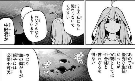 あるこじ あとは 無堂がマルオを 不合格 呼ばわりしたのは相当イラッときました 無堂 が後から実は良い人キャラだったという展開は もうほぼ無さそう 一花が女優としてテレビに出るようになったのを見て近づいたという辺り 金銭目的で再接近してきた