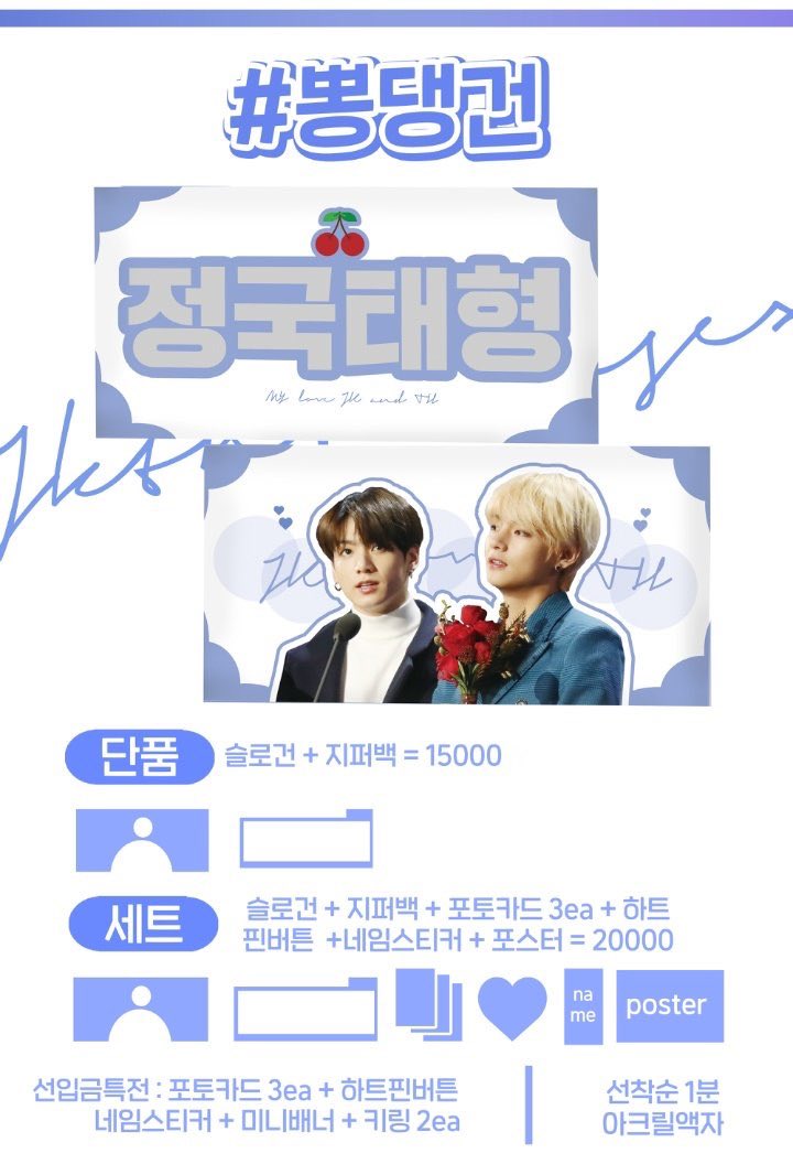 BTS kookv グクテテ グテ スローガン まとめ売り-