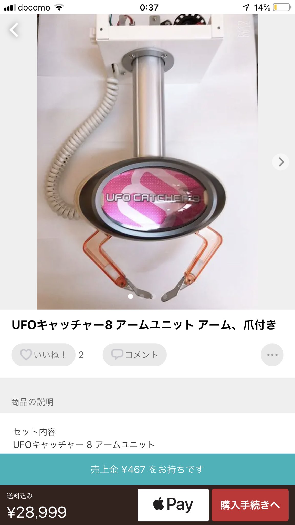 クレーンゲーム 爪 部品 アーム クレナ UFO - メルカリ