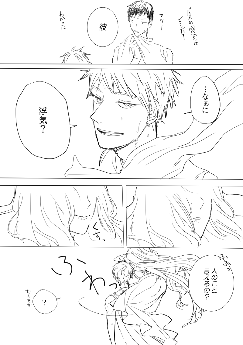 ※※※

素敵フォロワー様原作のバスケの女神と黄瀬君と青峰大輝 