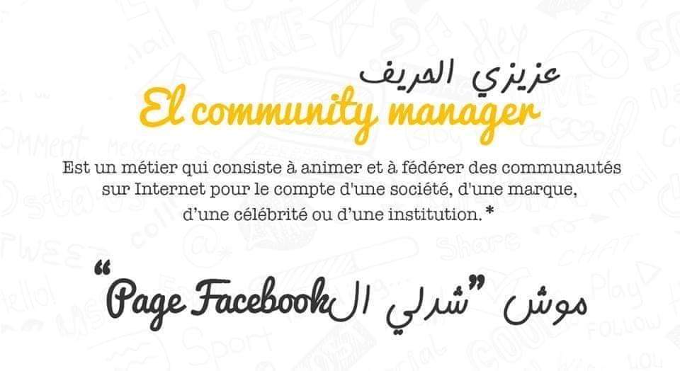 TunisSMcafe's tweet photo. @karim2k @pinkeglantine @Amalmy13 @SMCafeTunis @BessaiAziz @HajHela @BenToumiaMoham2 @JridiJihen @BenSaidMalek1 @MariamBenAissa1 @Mahahammamii @rawiadigitalMKG @digitaldrinktn @AperoRhTunis @SMCTunisia @DMKClubTunisia Et rappelez-vous de notre devise :) https://t.co/0oVhJTcEzm