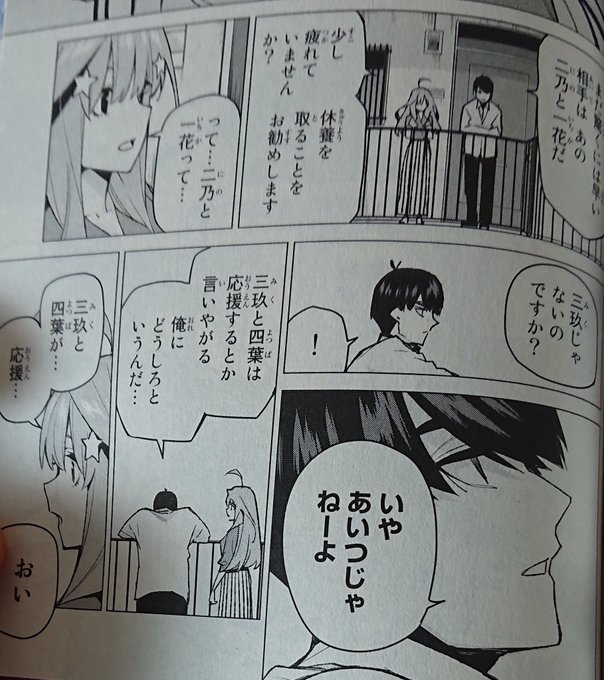 かみペラ N Ichika0505 さんの漫画 46作目 ツイコミ 仮