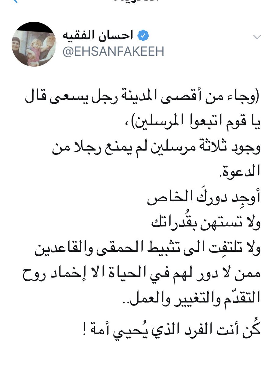 وجاء رجل من أقصى المدينة يسعى تفسير الميزان