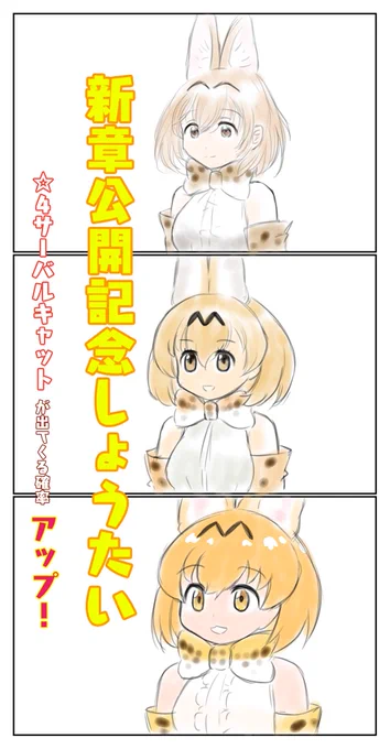 4話で同種別個体のフレンズがいるということをハカセ達が言い出したということはつまり……こういう事も起こり得るということ……!
すべはセガの胸先三寸なのだ 