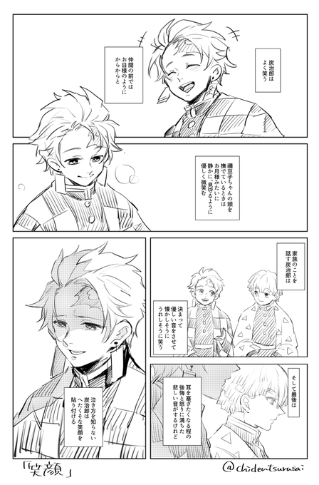 「笑顔」 #善炭版深夜のお絵描き60分一本勝負 