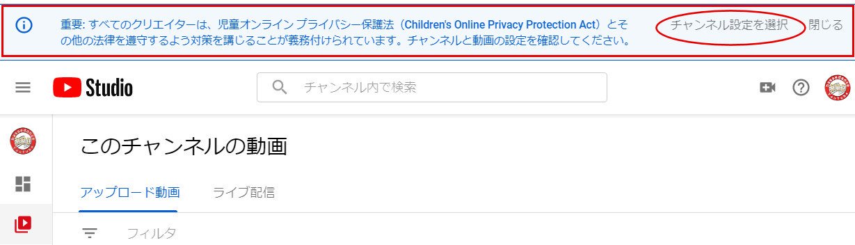 Dieng2618 On Twitter Youtube の管理画面 Studio に次のようなメッセージ 貼り付けイメージ が表示されている 先ほど確認