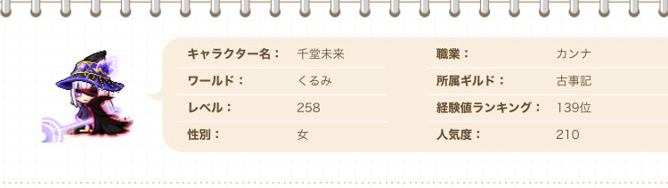 かぞく On Twitter 新たに 千堂未来 が仲間に加わった これで悪人4セット効果発動 ﾄﾞﾝ 我こそは 最悪の世代 という方を古事記はお待ちしております 海賊同盟 船員募集 大海賊時代 メイプルストーリー