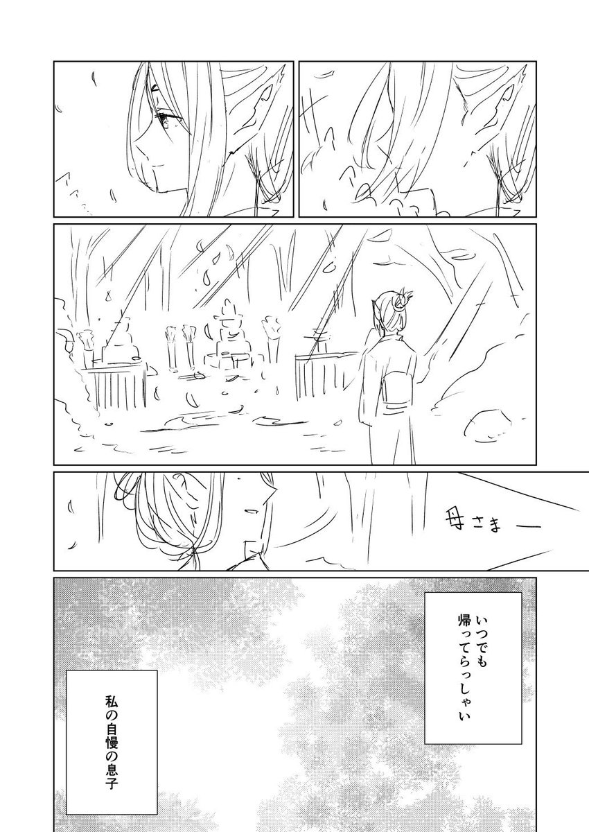 【うたわれるもの二人の白皇ED後のもしものお話】
親友と母と 2/2 