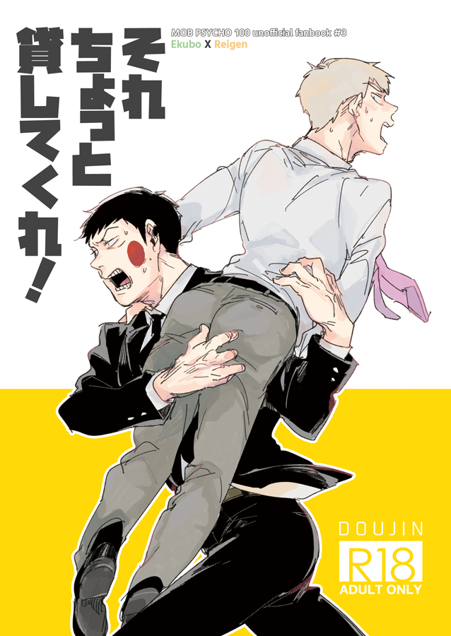 【11/17 OH15】エク霊新刊『それちょっと貸してくれ』
28P/B5/600円
https://t.co/Pn8UkcKldg
OH15は一般参加する予定ですが、エク霊新刊はエ56a【オールドイナフ】ひじきさんのスペースにて委託販売させて頂きます!よろしくお願いしますー!?✨