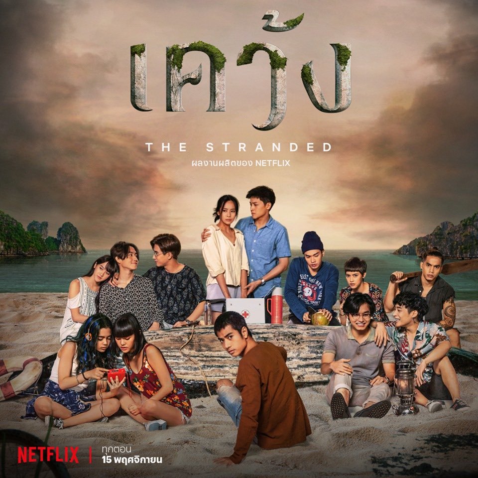 recently__added's tweet image. Nov 14. The Stranded. Netflix’s first Thai series. Let’s 🙏 that is more “Lost” than it is “The I-Land.” #thestranded