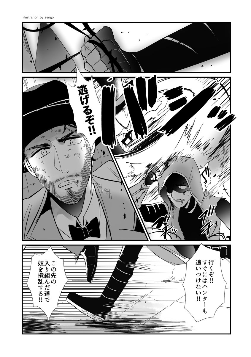 [マジシャン&amp;傭兵]
逆転へ走り出す魔術 