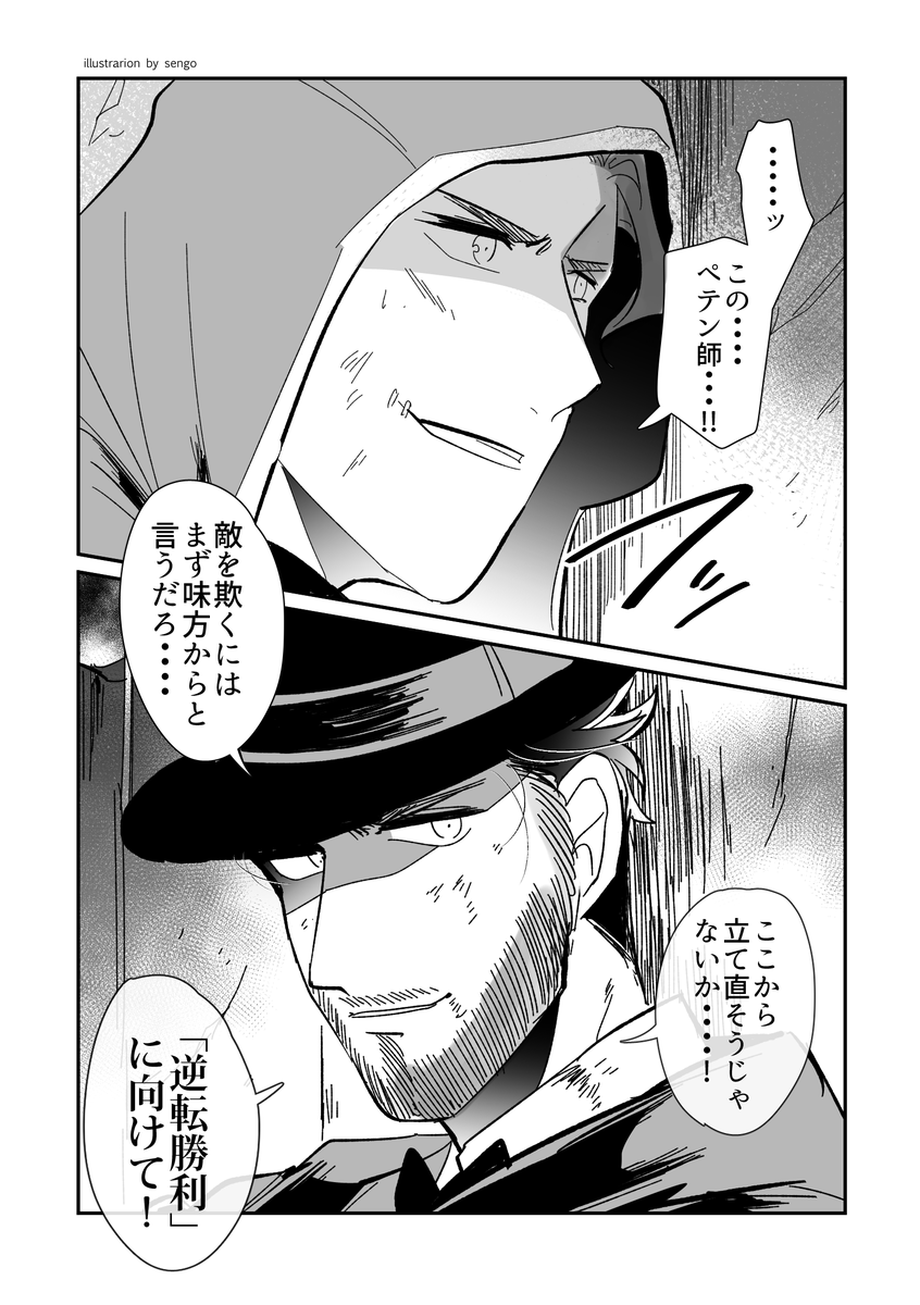 [マジシャン&amp;傭兵]
逆転へ走り出す魔術 