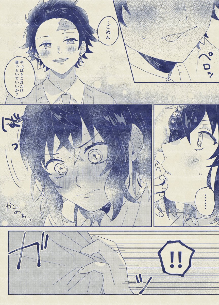 炭伊 ポッキーの日あまり関係なくなってしまった 