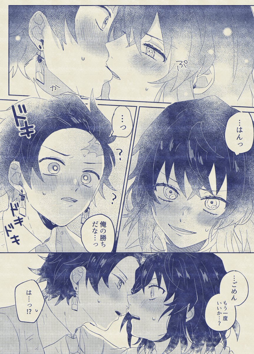 炭伊 ポッキーの日あまり関係なくなってしまった 