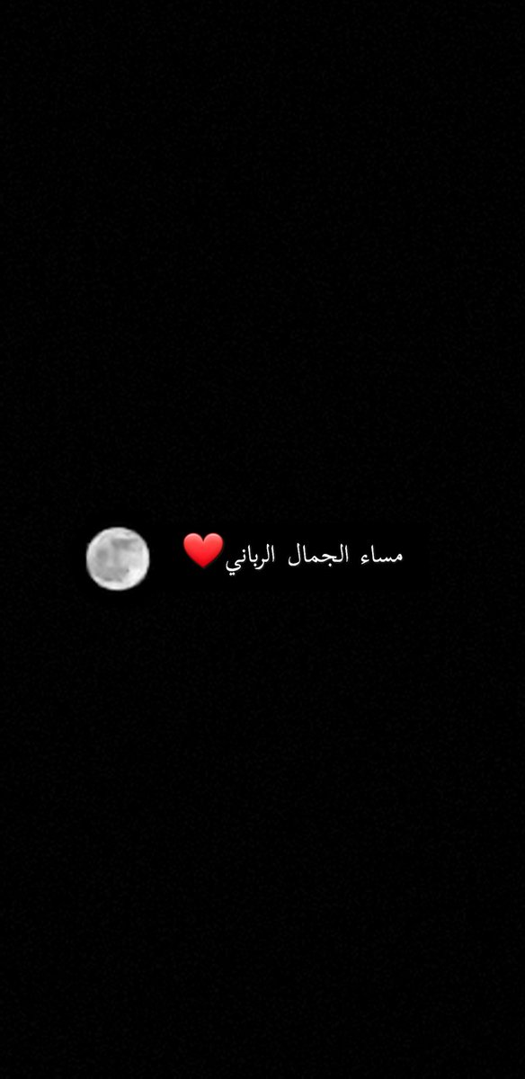 bnt_alansary's tweet photo. 📸
#not8
#تصويري https://t.co/P1qh8spV2K