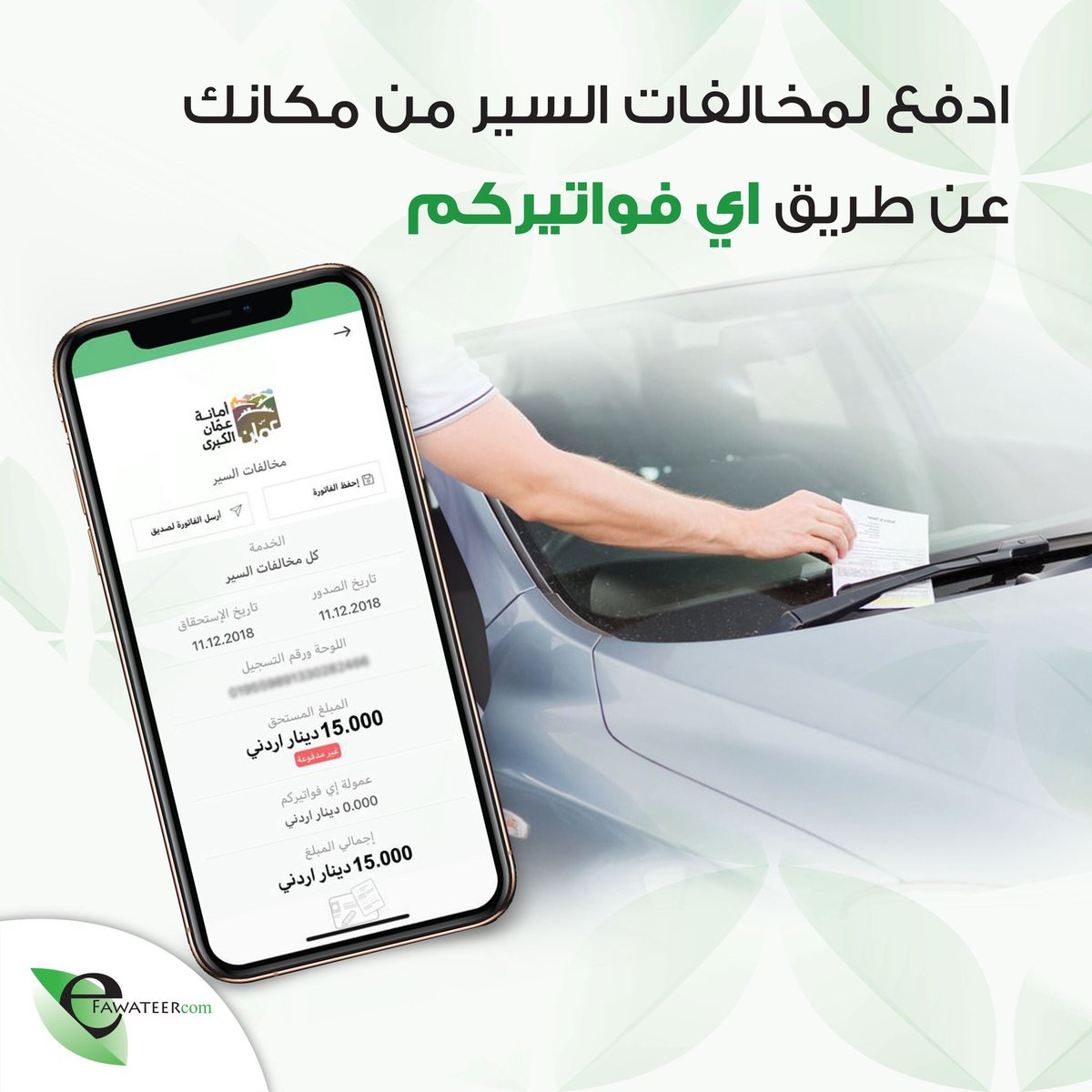 معرفة اسم صاحب الرقم اون لاين بشكل مجاني