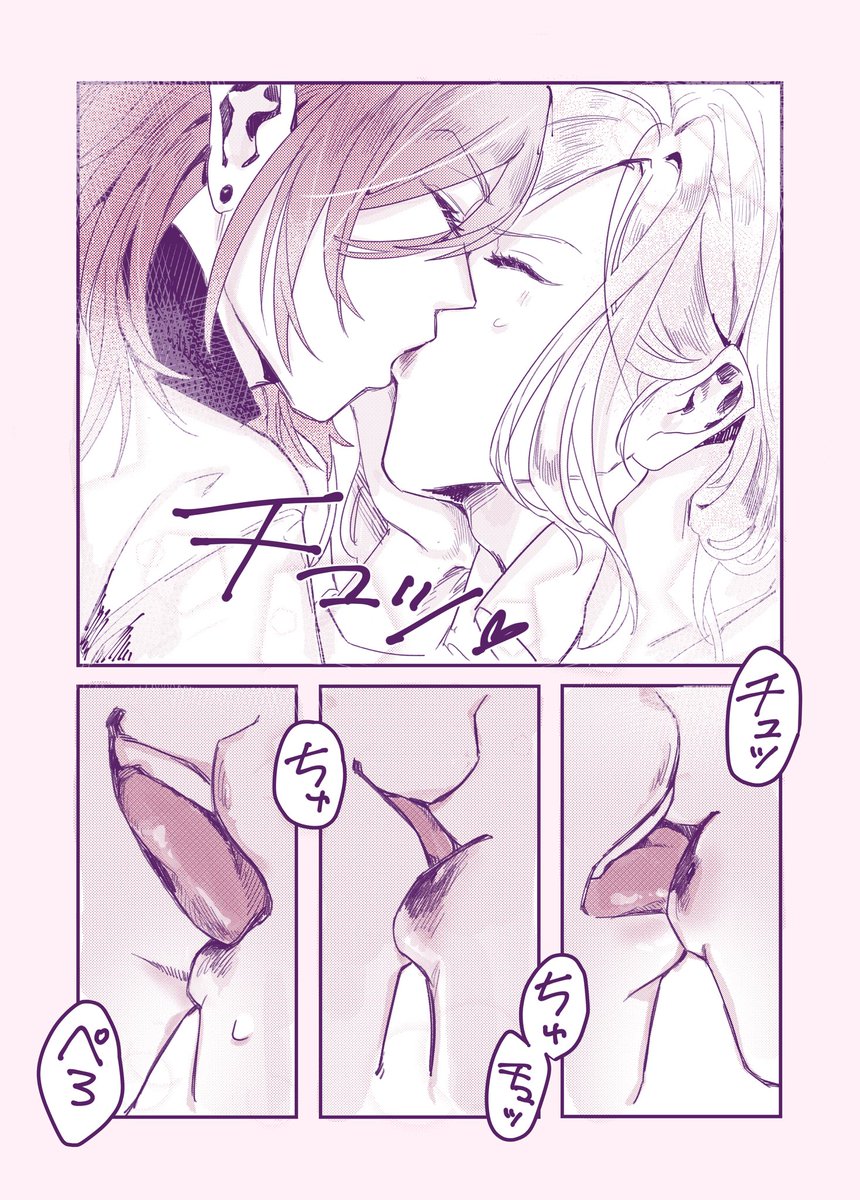 【※腐/レンカミュ】
大遅刻ポッキーの日レンカミュちゃん🍓
(がっつりちゅーしてます) 
