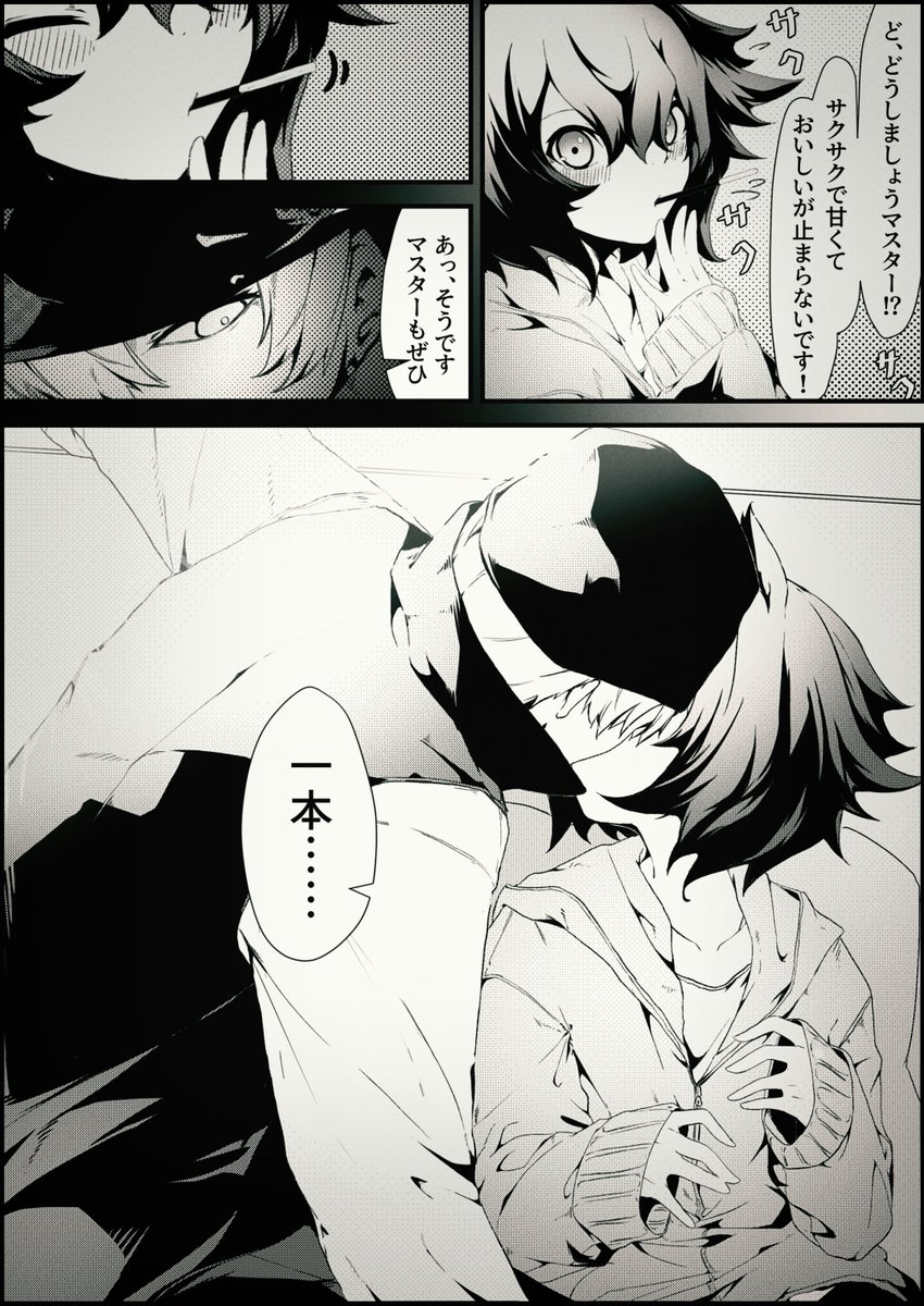 ちょっと遅刻してしまいましたけど墓ネズでポッキーの日漫画!!(※墓ネズ観の解釈違いとかが生じるかもなので読むのは自己責任でお願いします)
漫画初描きだけどがんばったので、拙さには目をつむって雰囲気で読んでください…