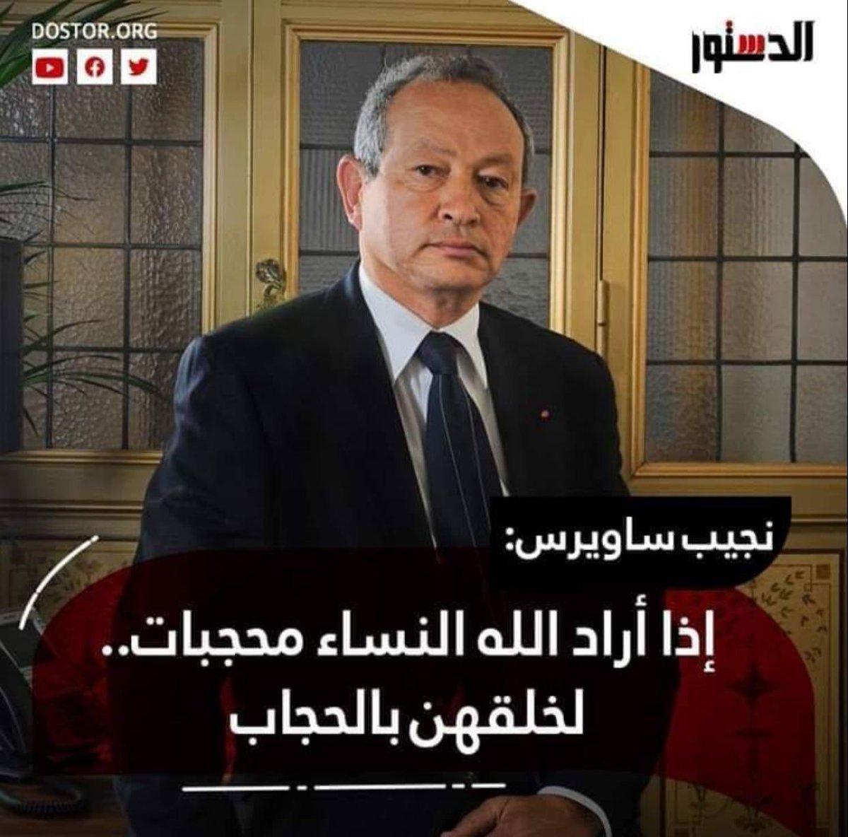 AhmedHassan's tweet image. استاذ نجيب اتمني انك تخليك في البيزنس والمهرجانات بتاعتك افضل , محدش طلب منك فتوي ما هو ربنا لو عايزنا نلبس هدوم كان خلقنا بهدوم !!!