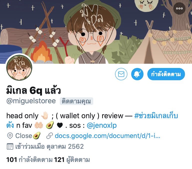 ขออนุญาตแจ้งครับ คือเค้าน่ะสั่งเฮดวาดร้านนี้ไป <a href="/miguelstoree/">มิเกล 6q แล้ว</a> ตั้งแต่วันที่ 3 ตุลา จนถึงตอนนี้ยังไม่ได้งาน แอคไม่มีความเคลื่อนไหวใดๆ ทักเดมไปทั้งแอคร้าน และแอคบนไบโอแล้ว ไม่ตอบเลย ไม่สามารถถามคนอื่นๆในล็อตเดียวกันได้เลยด้วย