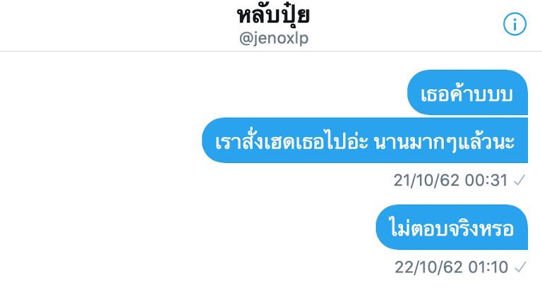 ตำหนวดรับแจ้งตามไบโอ tweet media
