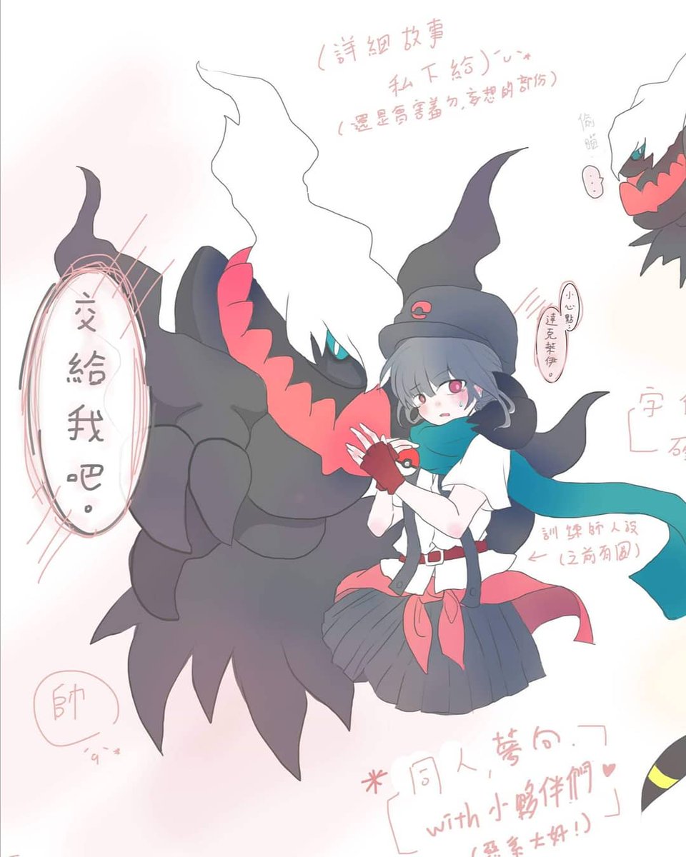 FanEr0527's tweet photo. 同人夢向 達克萊伊
#Pokemon https://t.co/hvhGTQuGis
