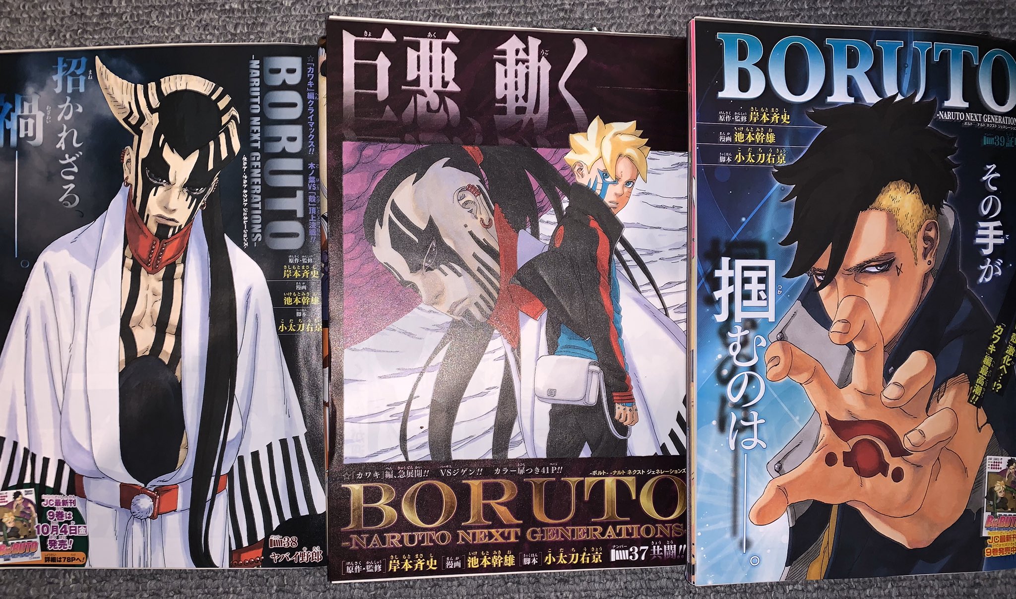 Abdul Zoldyck Boruto Vjump My Vjump Magazine Collection Ever Since The Serialisation I Ve Been Purchasing And Supporting The Boruto Manga The Only Issue I Don T Own Is The September 19
