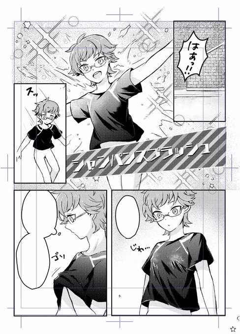 開始早々母乳が出る予定…… 